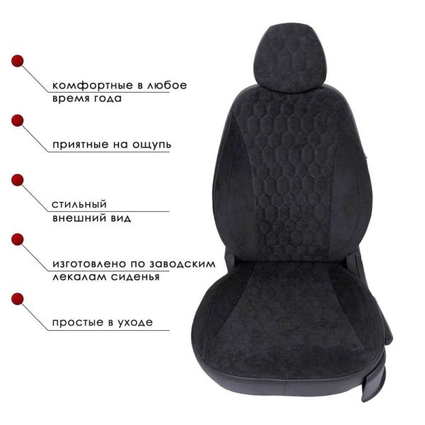 Чехлы Велюр на Haval M6 2 (2021+) Чехлы Велюр на Haval M6 2 (2021+)