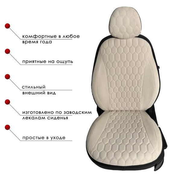 Чехлы Велюр на Haval M6 2 (2021+) Чехлы Велюр на Haval M6 2 (2021+)