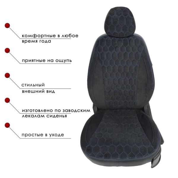 Чехлы Велюр на Haval M6 2 (2021+) Чехлы Велюр на Haval M6 2 (2021+)