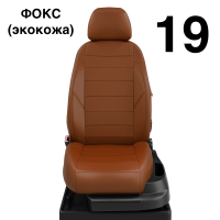 Чехлы Автолидер на Chery Indis с 2010-2015 Чехлы Автолидер на Chery Indis с 2010-2015