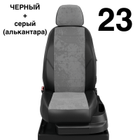 Чехлы Автолидер на Chery Indis с 2010-2015 Чехлы Автолидер на Chery Indis с 2010-2015