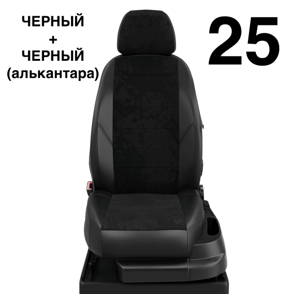 Чехлы Автолидер на Chery Indis с 2010-2015 Чехлы Автолидер на Chery Indis с 2010-2015