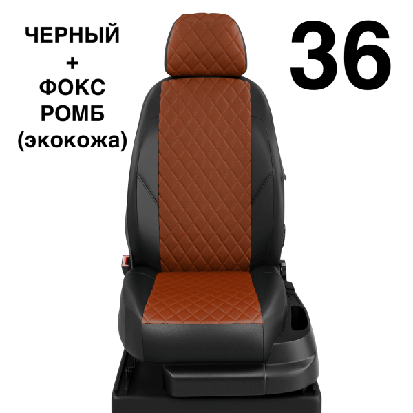 Чехлы Автолидер на Chery Indis с 2010-2015 Чехлы Автолидер на Chery Indis с 2010-2015