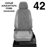 Чехлы Автолидер на Chery Indis с 2010-2015 Чехлы Автолидер на Chery Indis с 2010-2015