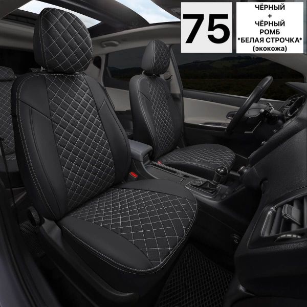 Чехлы Автопилот на Omoda C5 (2022+) Чехлы Автопилот на Omoda C5 (2022+)