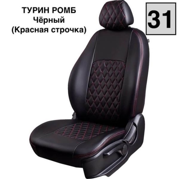 Чехлы Экокожа Турин Ромб на Toyota Voxy -3. 02.2014-04.2020. 4 из 7 мест, 2+2+3, РЗСиС50/50 Чехлы Экокожа Турин Ромб на Toyota Voxy -3. 02.2014-04.2020. 4 из 7 мест, 2+2+3, РЗСиС50/50