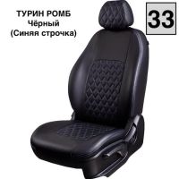 Чехлы Экокожа Турин Ромб на Toyota Voxy -3. 02.2014-04.2020. 4 из 7 мест, 2+2+3, РЗСиС50/50 Чехлы Экокожа Турин Ромб на Toyota Voxy -3. 02.2014-04.2020. 4 из 7 мест, 2+2+3, РЗСиС50/50