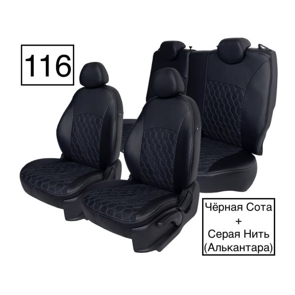 Чехлы Алькантара на Haval Jolion Чехлы Алькантара на Haval Jolion